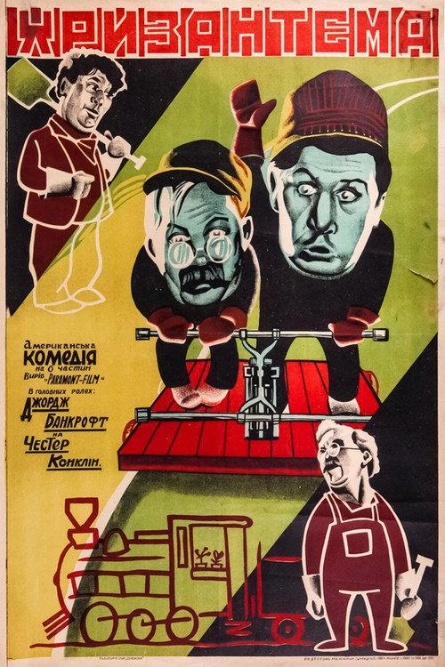 Tell It to Sweeney 1927 official movie poster