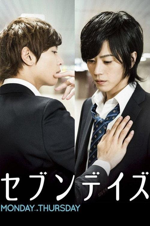 Seven Days: Monday - Thursday 2015 official movie poster