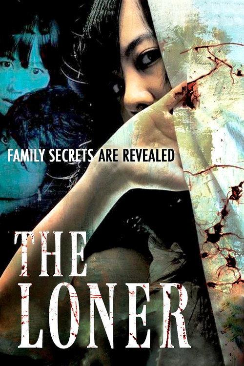 Loner 2008 official movie poster