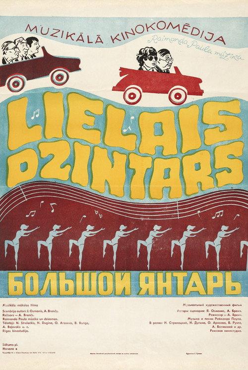 The Large Amber 1972 official movie poster