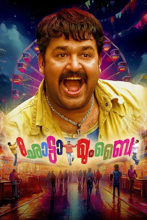 Chotta Mumbai 2007 official movie poster