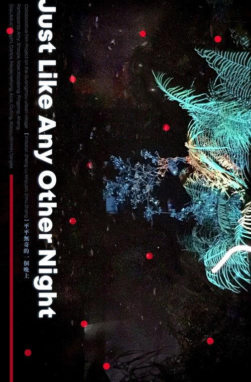 Just Like Any Other Night 2018 official movie poster