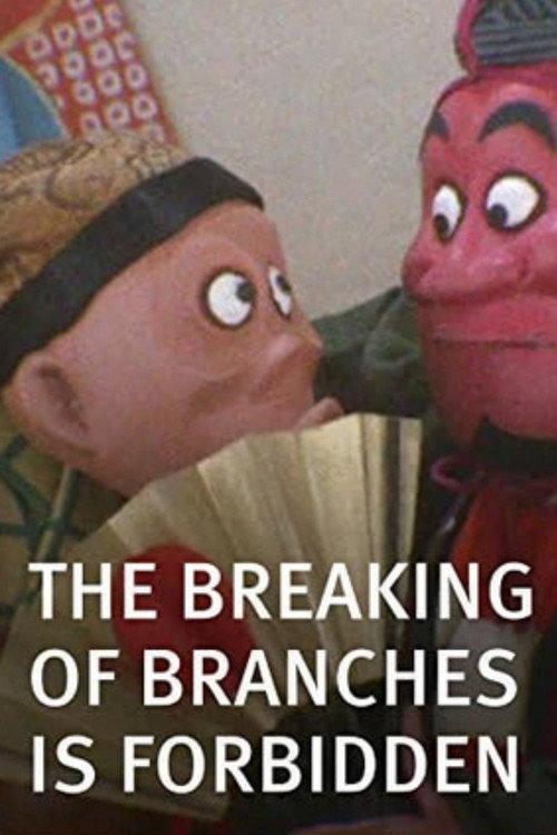 The Breaking of Branches Is Forbidden 1968 official movie poster