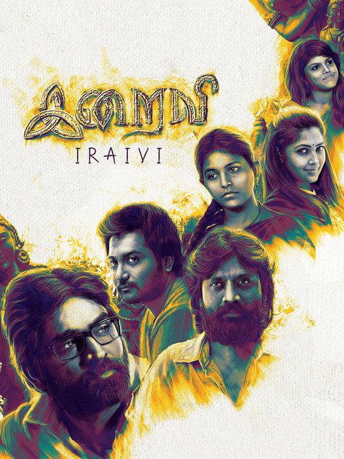 Iraivi 2016 official movie poster