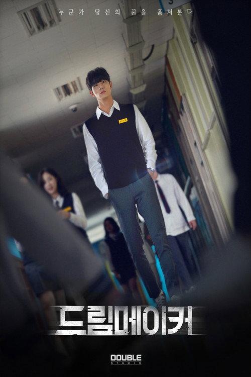 Dream Maker 2021 official movie poster