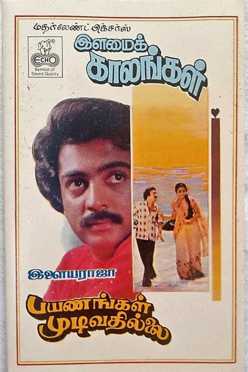 Payanangal Mudivathillai 1982 official movie poster