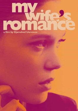 My Wife's Romance 2011 official movie poster