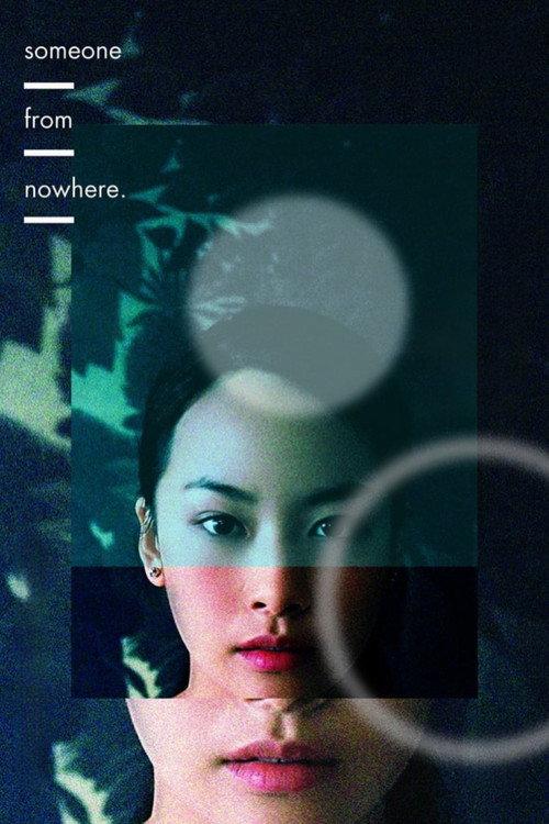 Someone from Nowhere 2018 official movie poster