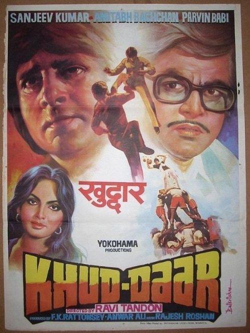 Khud-Daar 1982 official movie poster