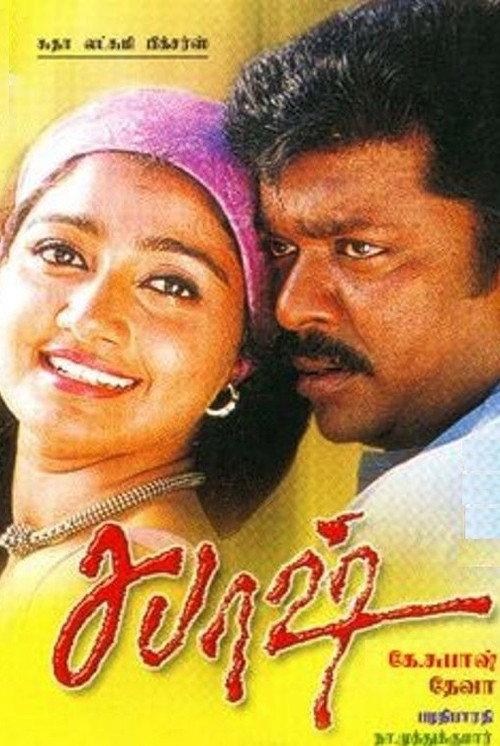 Sabhash 2000 official movie poster