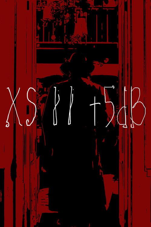 "XSII + 5db" 2026 official movie poster