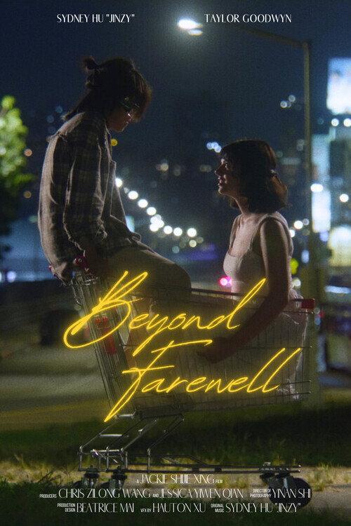 Beyond Farewell 2023 official movie poster