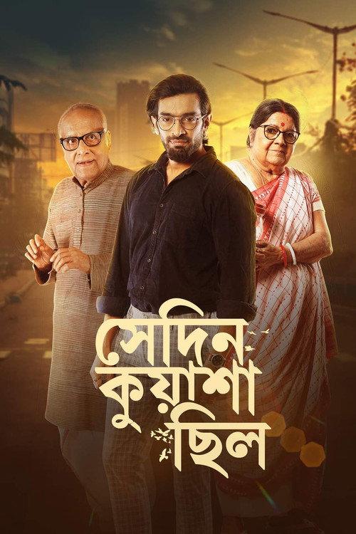 Sedin Kuyasha Chilo 2024 official movie poster