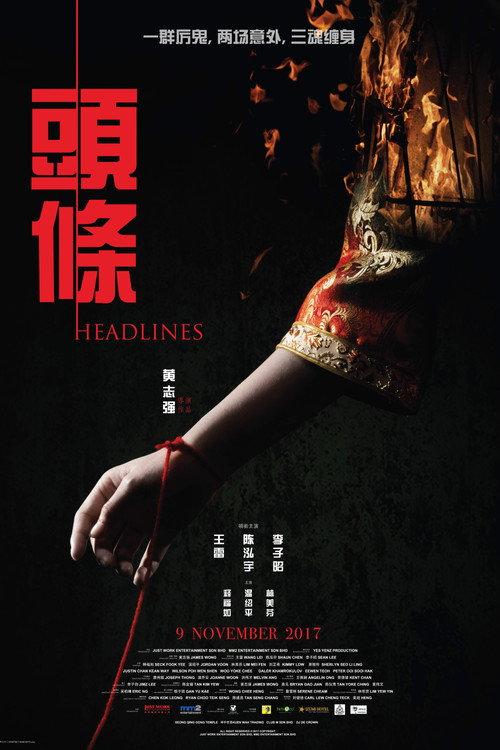 Headlines 2017 official movie poster