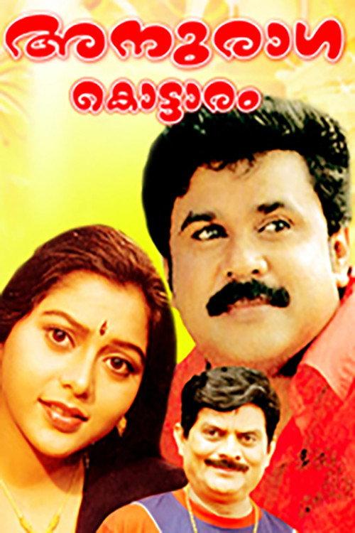 Anuragakottaram 1998 official movie poster