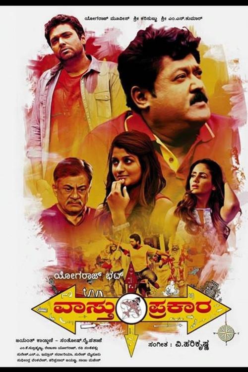 Vaastu Prakaara 2015 official movie poster