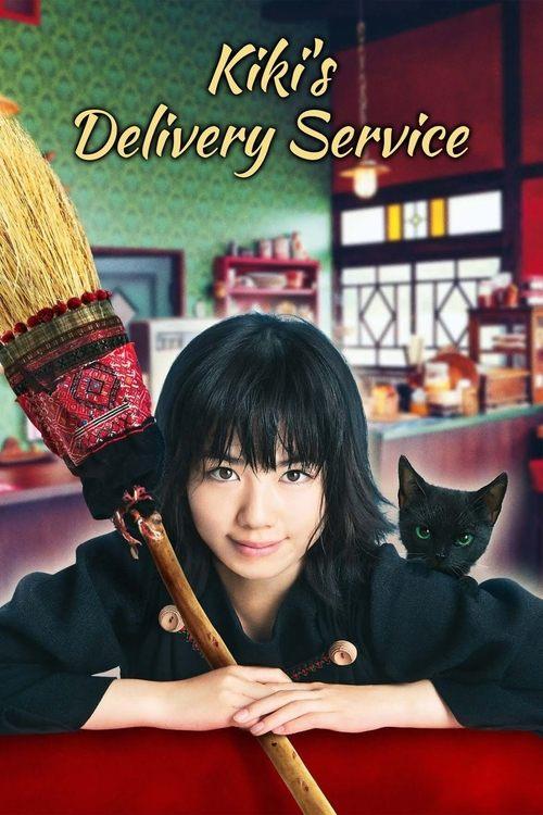 Kiki's Delivery Service 2014 official movie poster