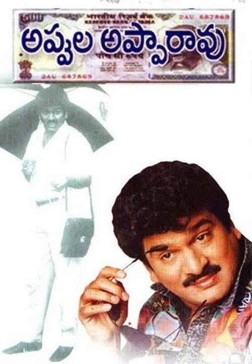 Appula Appa Rao 1992 official movie poster