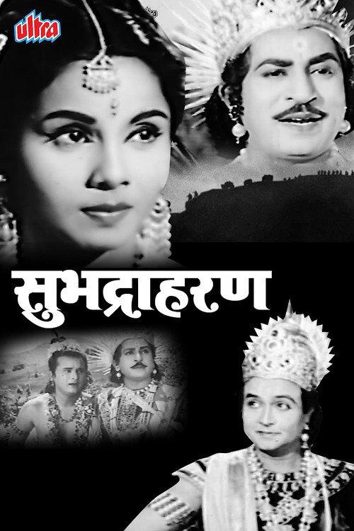 Subhadra Haran 1963 official movie poster