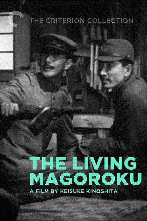 The Living Magoroku 1943 official movie poster