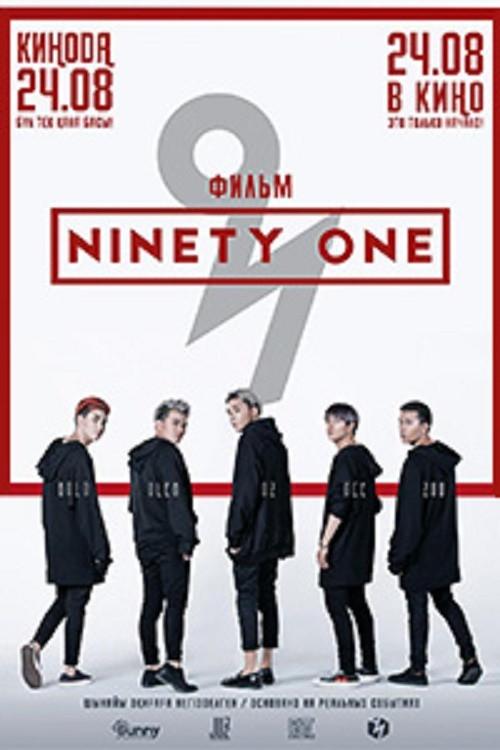 Ninety One 2017 official movie poster