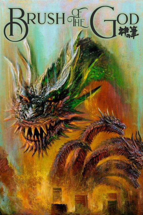 Brush of the God 2024 official movie poster