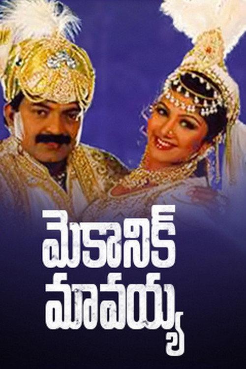 Mechanic Mavayya 2000 official movie poster