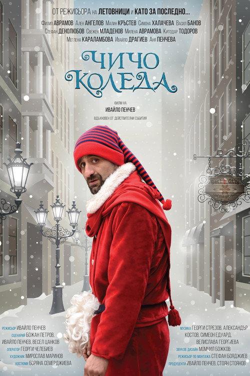 Uncle Claus 2021 official movie poster