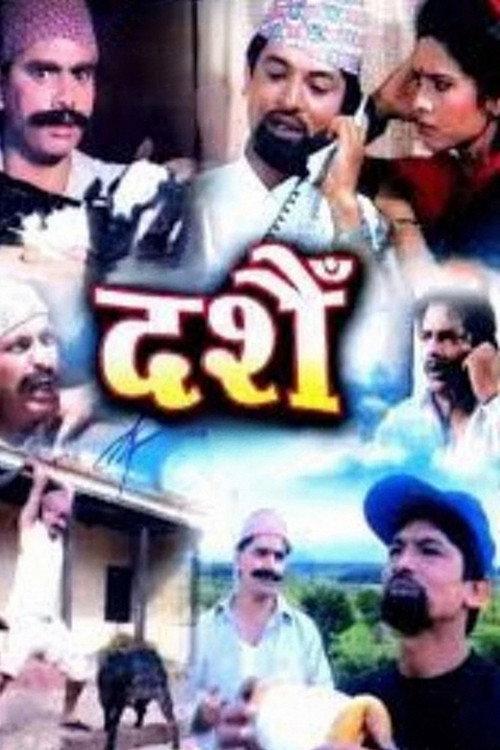 Dashain 2021 official movie poster
