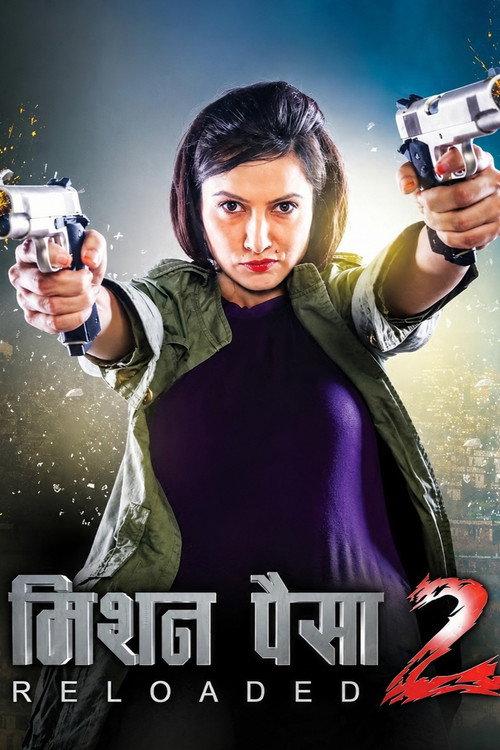 Mission Paisa 2: Reloaded 2015 official movie poster