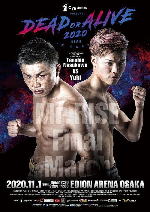 RISE DEAD OR ALIVE 2020: Osaka 2020 official movie poster
