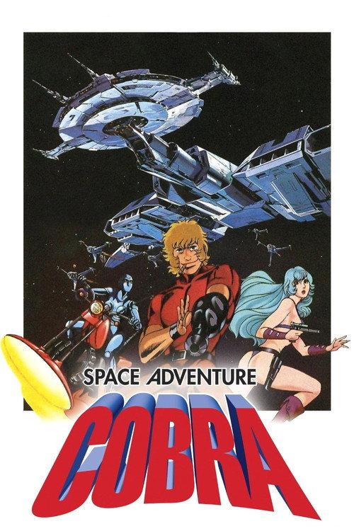 Space Adventure Cobra 1982 official movie poster