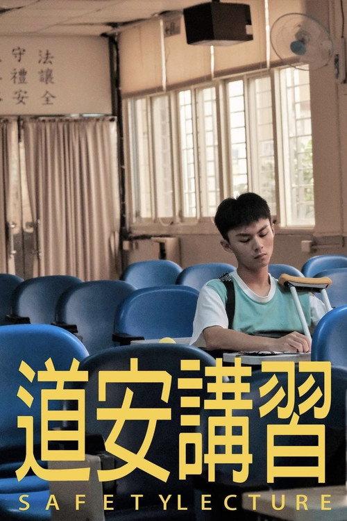 Safety Lecture 2023 official movie poster