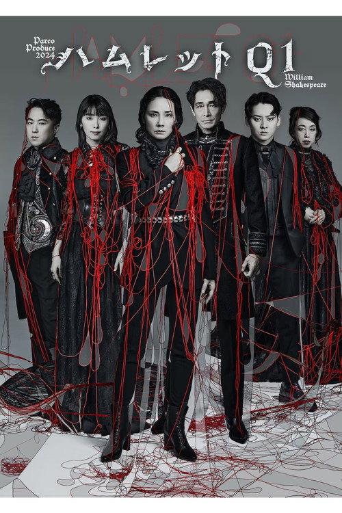 Hamlet Q1 2024 official movie poster