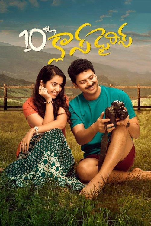 10th Class Diaries 2022 official movie poster