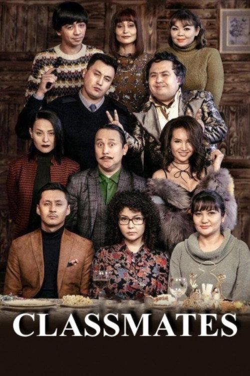 Classmates 2018 official movie poster