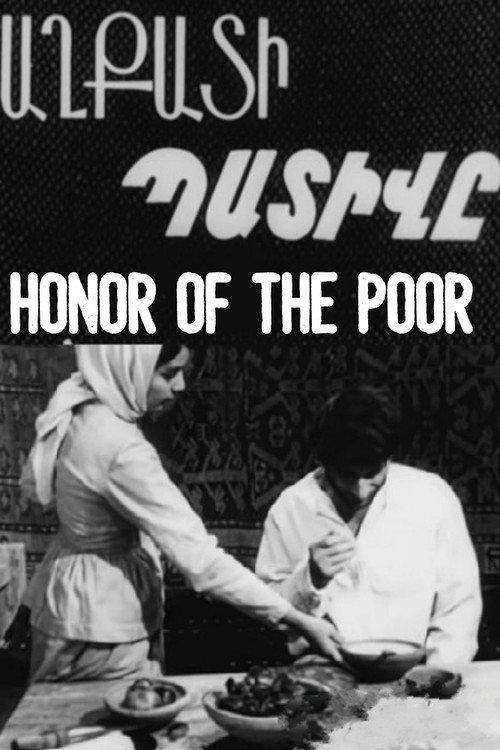 Honor of the Poor 1971 official movie poster