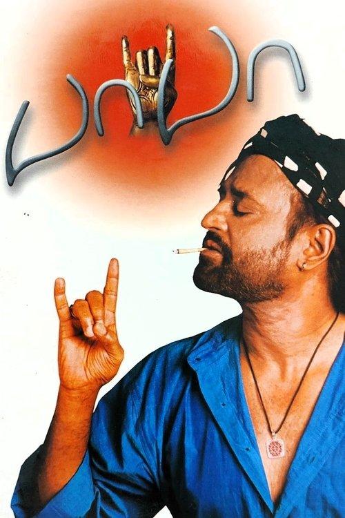 Baba 2002 official movie poster