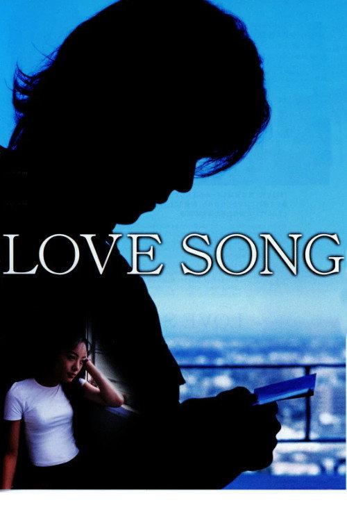LOVE SONG 2001 official movie poster