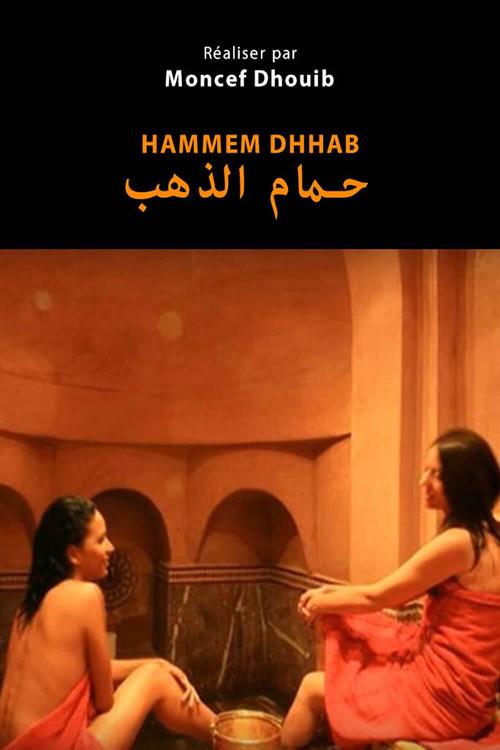 Hammam D’hab 1986 official movie poster