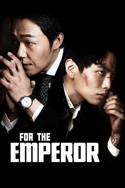 For the Emperor 2014 official movie poster