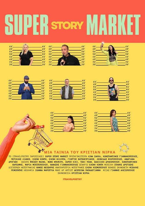 Super Story Market 2025 official movie poster