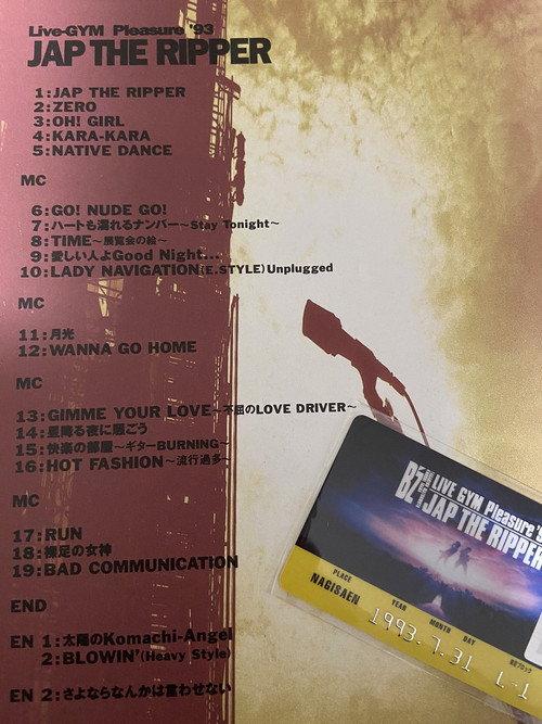 LIVE RIPPER 1993 official movie poster