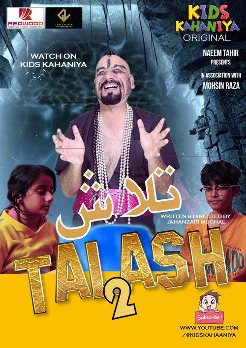 Talash 2 2024 official movie poster
