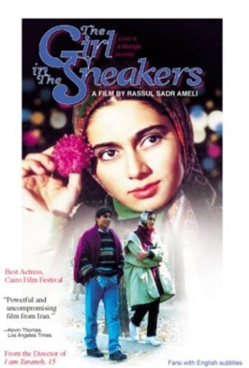 The Girl in the Sneakers 1999 official movie poster