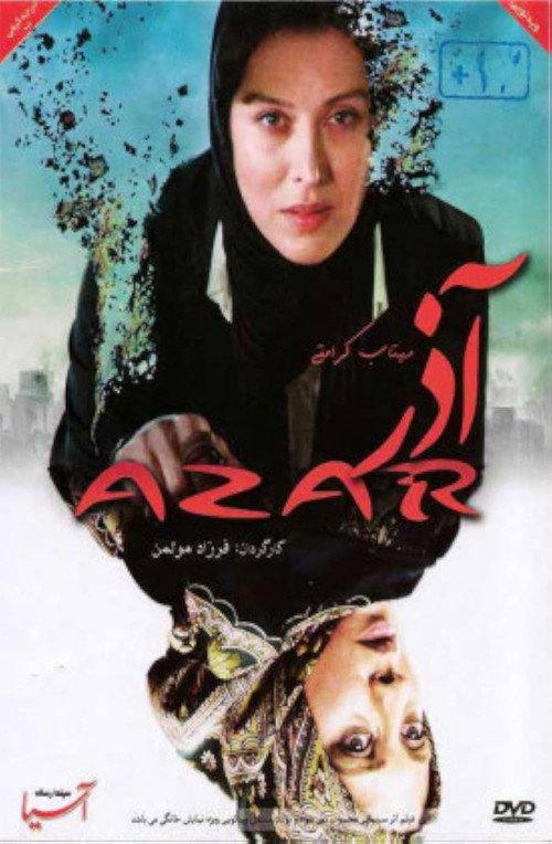 Azar 2011 official movie poster