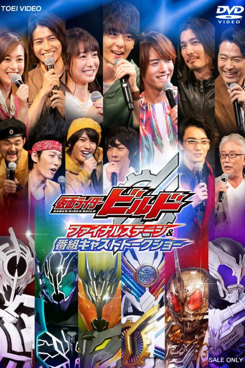 Kamen Rider Build: Final Stage 2019 official movie poster