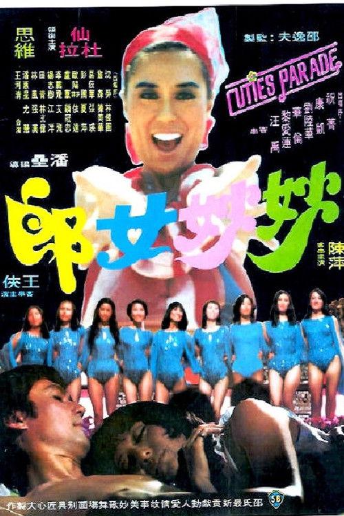 Cuties Parade 1975 official movie poster