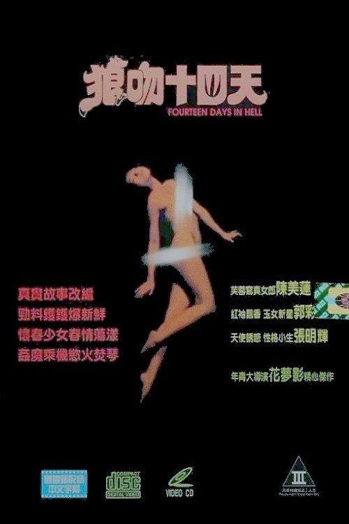 Fourteen Days in Hell 1986 official movie poster