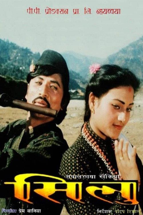 Silu 1987 official movie poster
